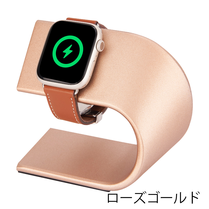 アップルウォッチ Apple Watch 充電スタンド アルミニウム 充電器 7