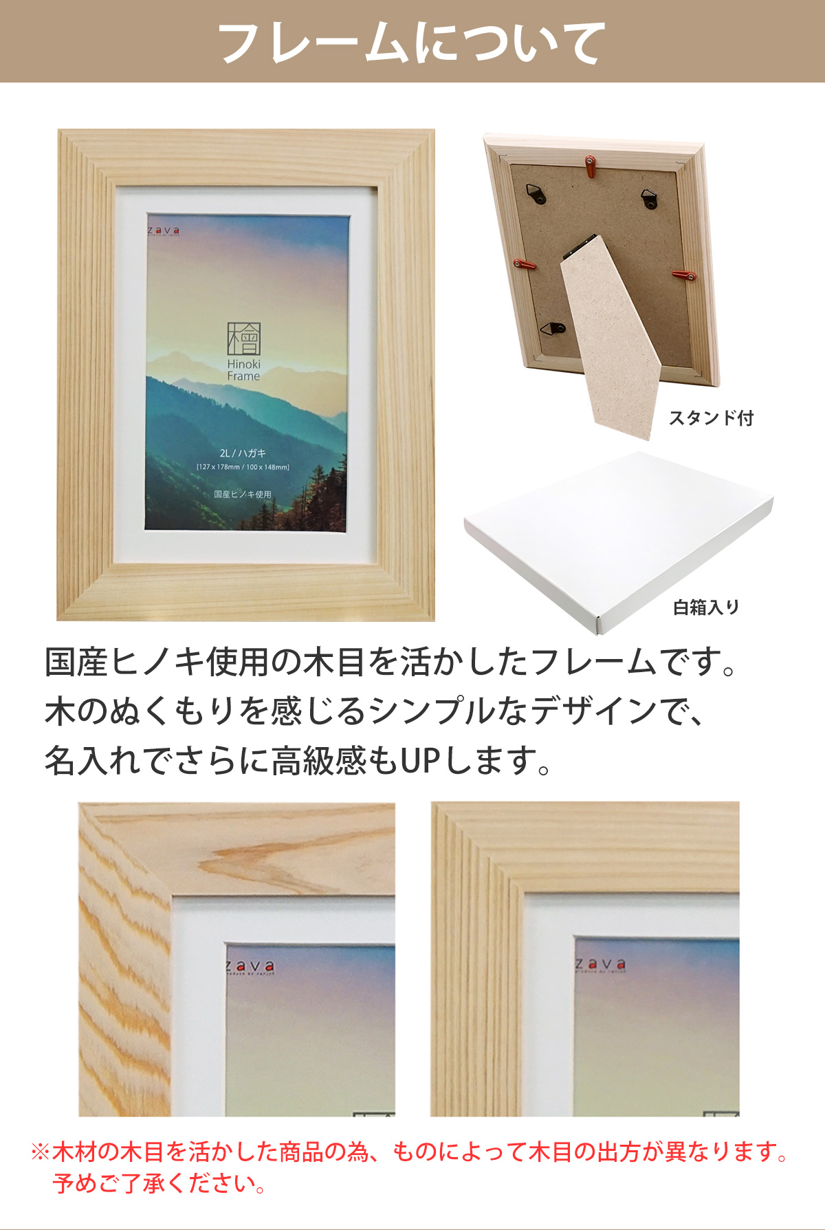 万丈（VANJOH） 名入れ フォトフレーム 檜 2L判 ウェディング用 結婚