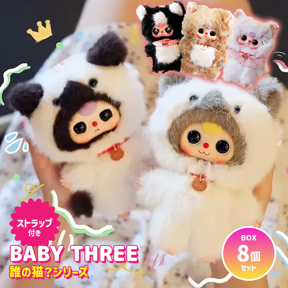 BOX8個セット】ぬいぐるみキーホルダー ふわふわ かわいい 可愛い 中国