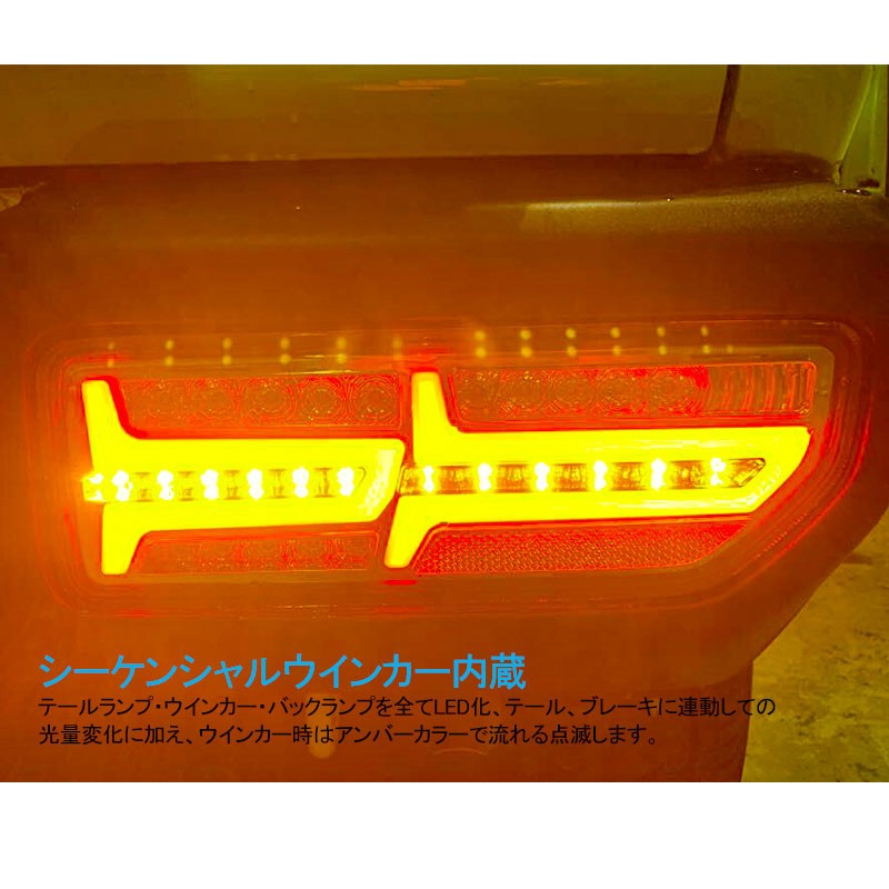 Vulcans 「セール価格」ジムニーJB64W/JB74W シーケンシャルウインカー