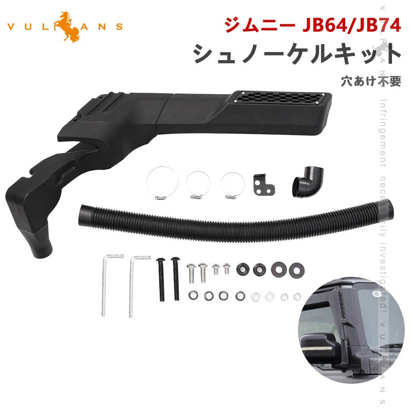 Vulcans 3点で1000円OFFクーポンあり】ジムニー JB64 シエラJB74