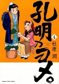 黄昏流星群 77（コミック） 中古 : VALUE BOOKS Yahoo!店 - 通販