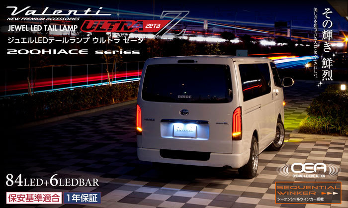 hiace_tail_ultra_z_1.jpg