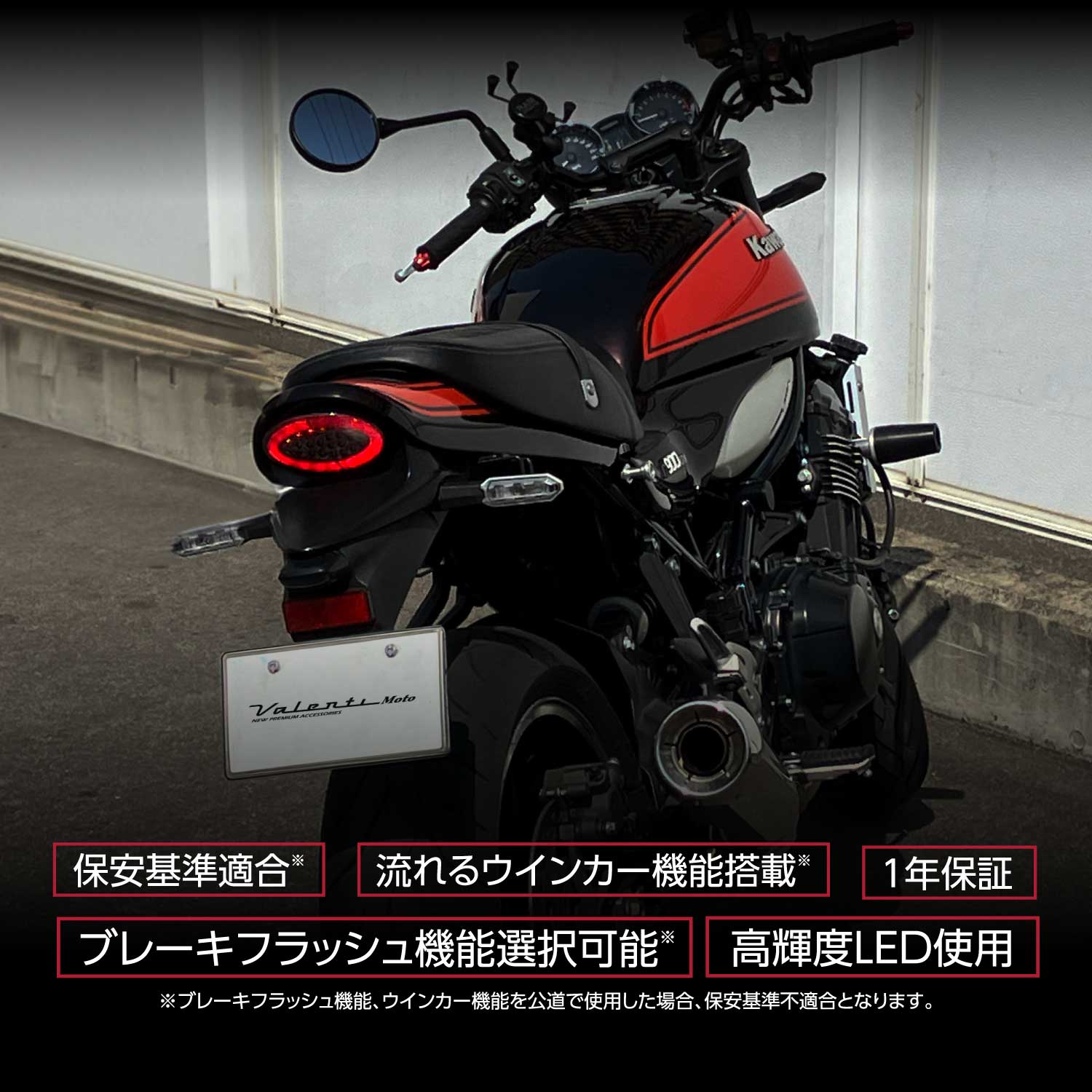 ヴァレンティ（VALENTI） Valenti Moto【バイク用】ヴァレンティ