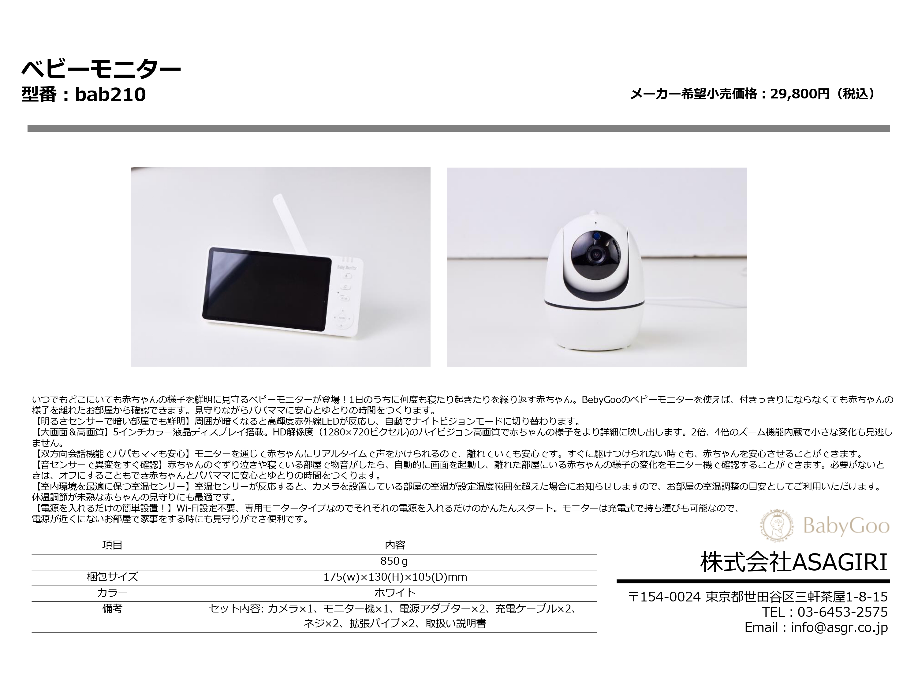 ベビーモニター 見守りカメラ モニター付き wifi不要 5インチ大画面