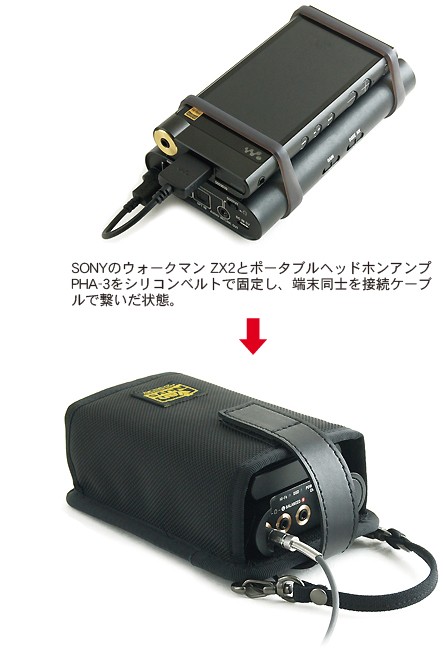 SONY ウォークマン ZX2と PHA-3用キャリングケース Type-A < ソニー
