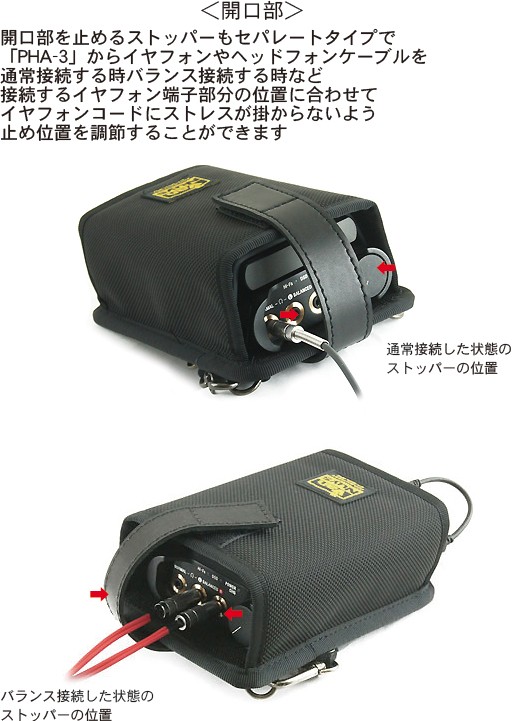 SONY ウォークマン ZX2と PHA-3用キャリングケース Type-A < ソニー