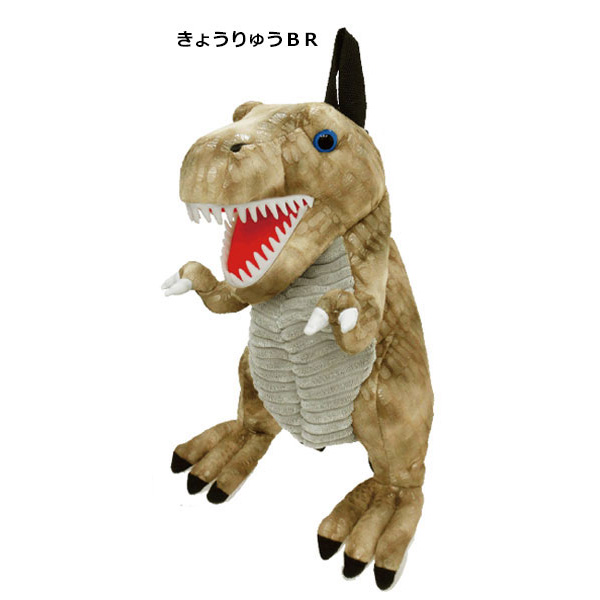 ぬいぐるみ リュック 恐竜 | きょうりゅう キョウリュウ