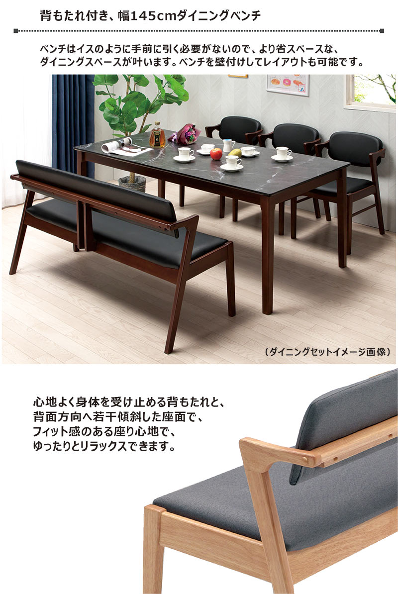 爆買 ダイニングベンチ ベンチ 背もたれ 3人掛け 北欧 肘付き