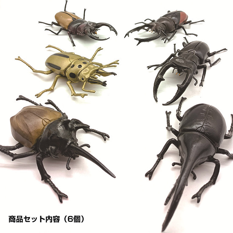 カブトムシ クワガタ 昆虫 セット 甲虫 大きい リアル おもちゃ、昆虫