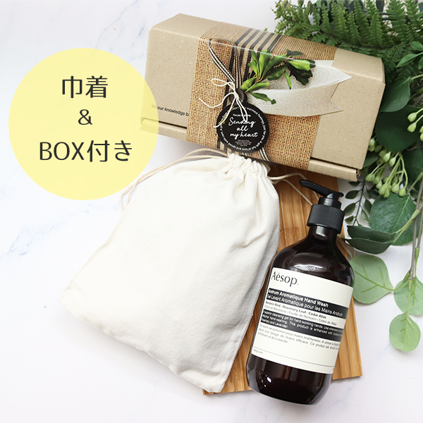 Aesop（イソップ） レスレクション アンドラム アロマティック ハンド