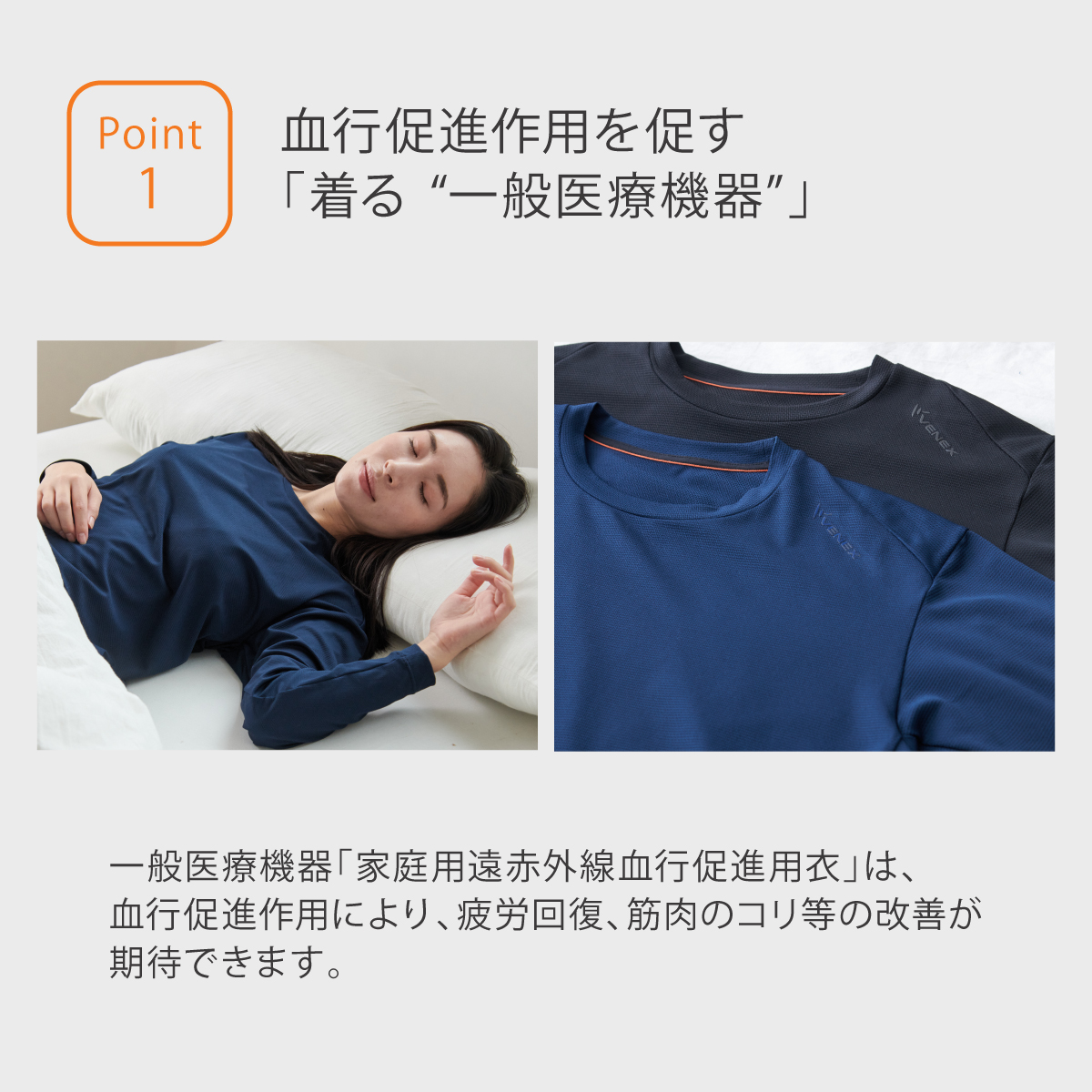 VENEX（ベネクス） リカバリーウェア メンズ 長袖 Tシャツ