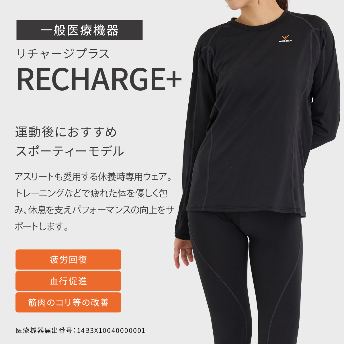 VENEX（ベネクス） リカバリーウェア レディース 上下セット 半袖 T