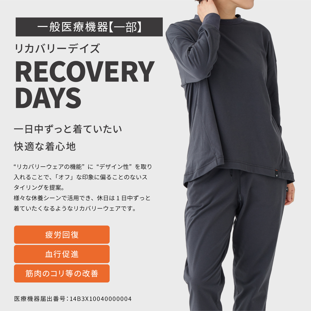 VENEX（ベネクス） リカバリーウェア レディース 長袖 ロングスリーブ