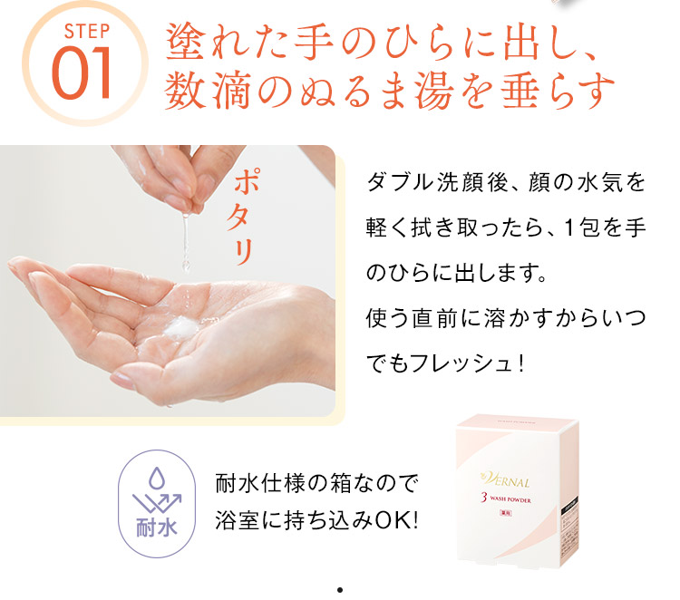 VERNAL（ヴァーナル） [薬用]ウォッシュパウダー 30包 洗顔 パウダー
