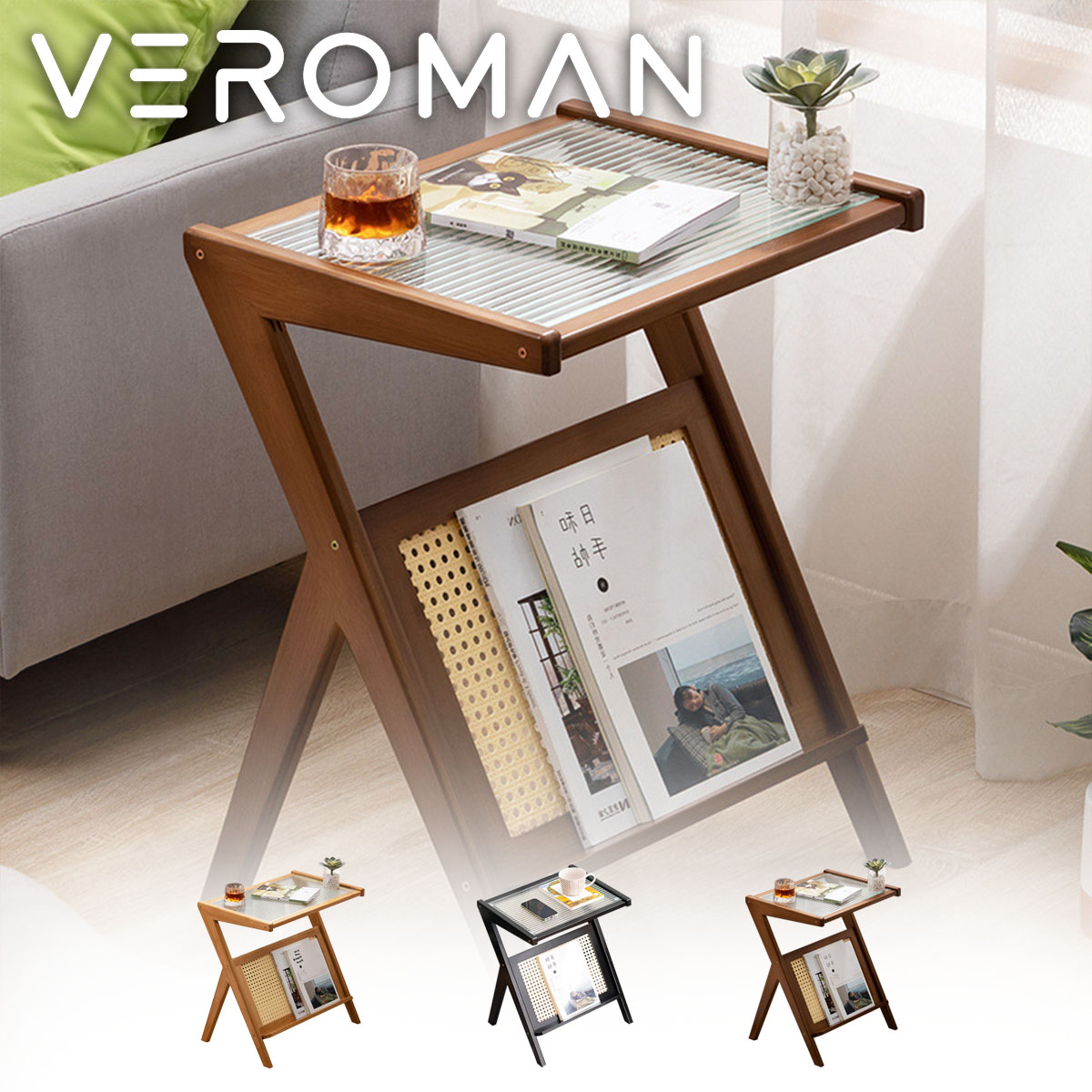 VeroMan ガラスサイドテーブル 木製フレーム ラタン編み マガジン