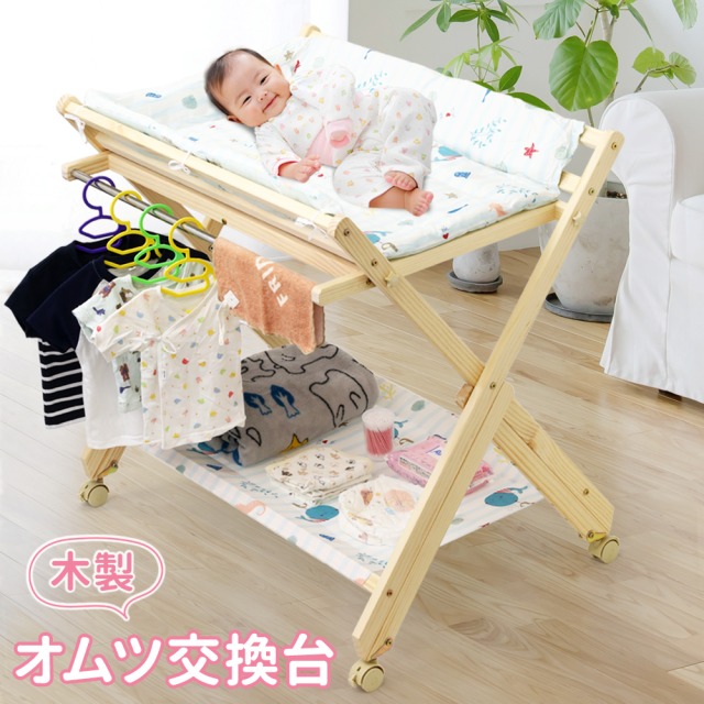 ベビーベッド 折りたたみ 簡易ベッド 赤ちゃん 木製 オムツ替え台