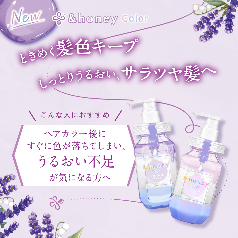 ＆honey アンドハニー シャンプー トリートメント ヘアオイル セット