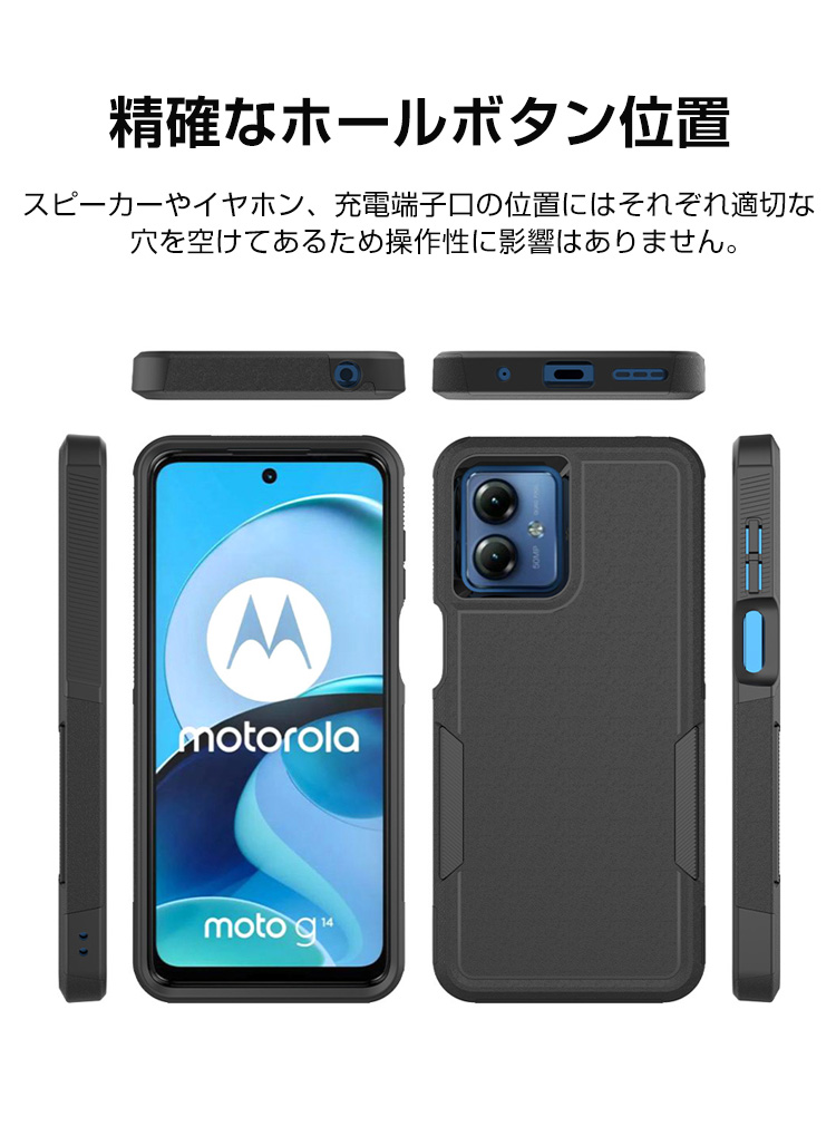 motorola（モトローラ） モト moto g64 5G moto g64y 5G用のTPU+PC素材