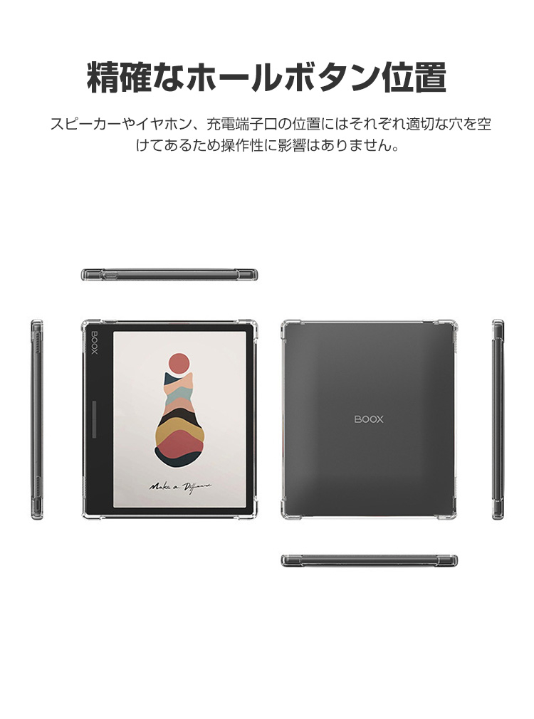 BOOX BOOX Go Color 7 (Gen 2) BOOX Go 7 背面ケース カバー 7インチ