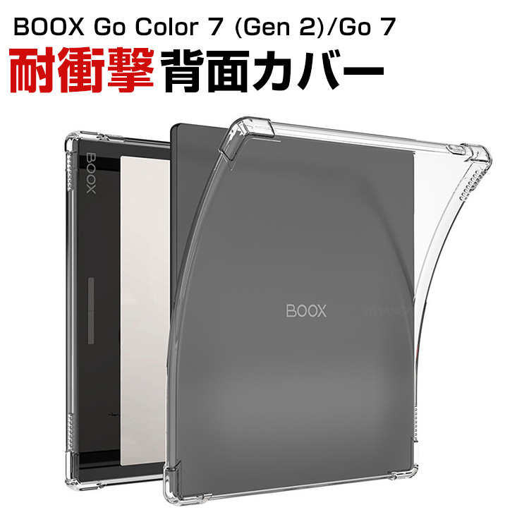 BOOX BOOX Go Color 7 (Gen 2) BOOX Go 7 背面ケース カバー 7インチ