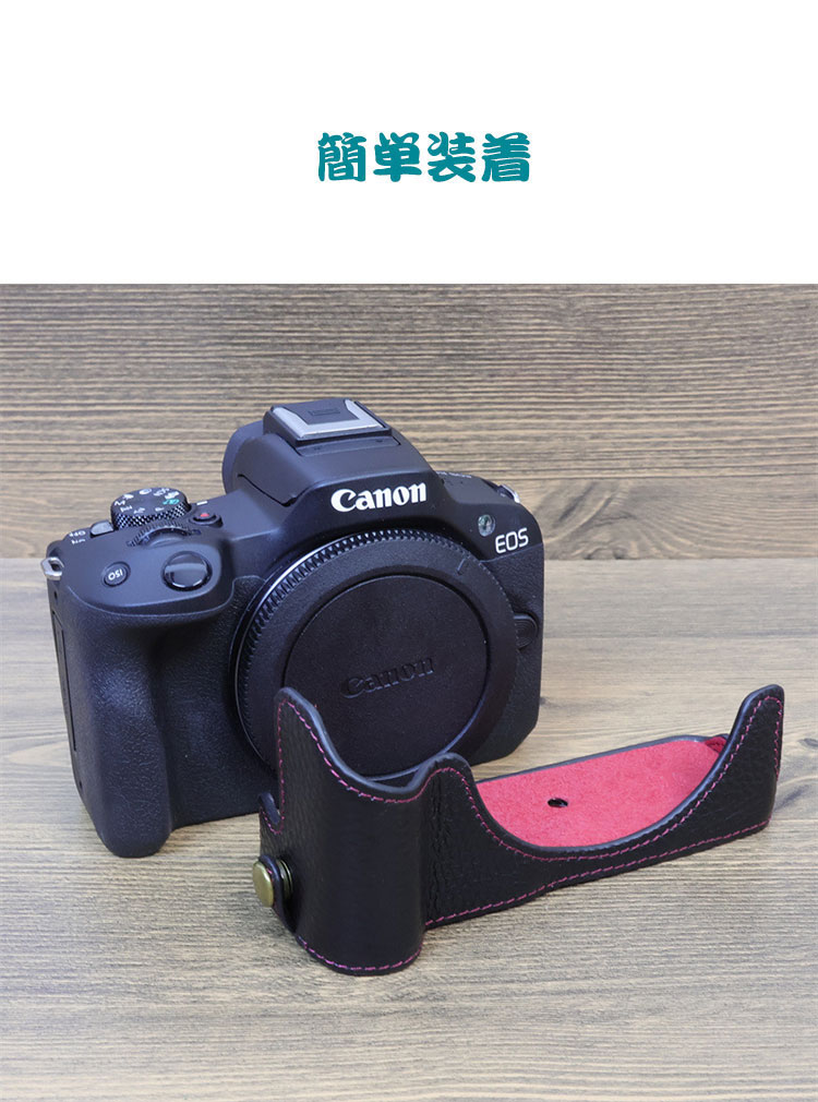 Canon(キヤノン) EOS R50 ボディ カメラ保護 ボトム専用 カメラハーフ