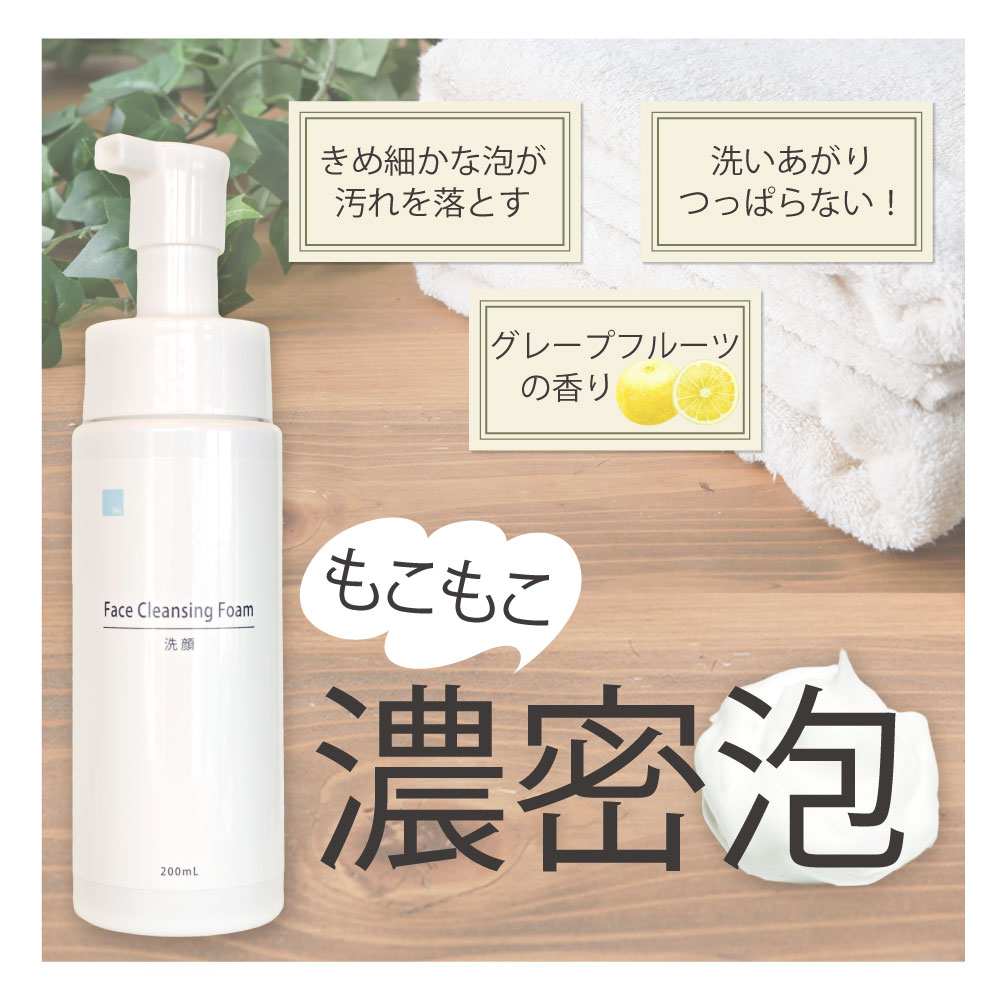 Ns フェイスクレンジングフォーム 200mL アイナチュラプレミアム 洗顔