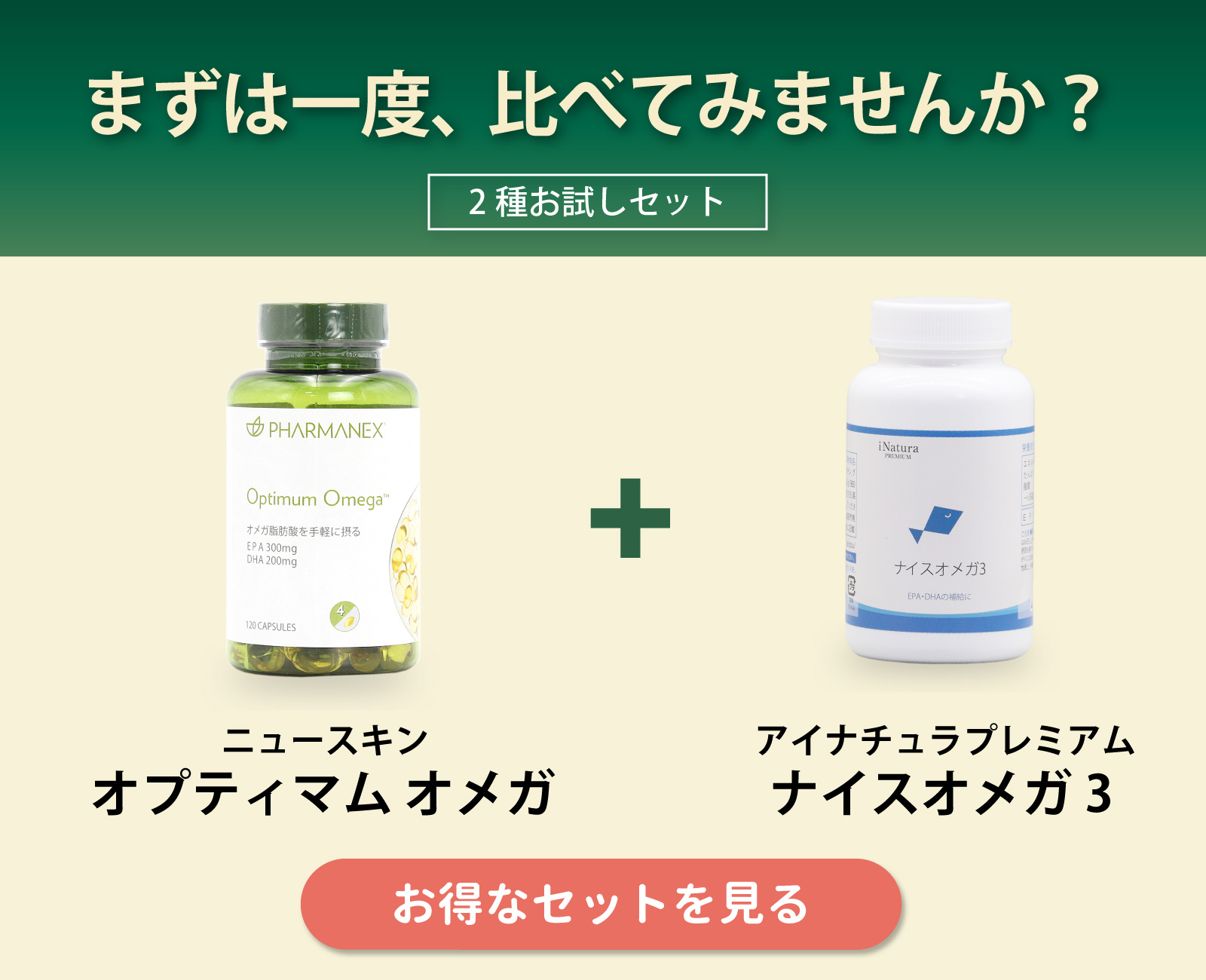 NU SKIN（ニュースキン） オプティマム オメガ : ビタミン堂 - 通販