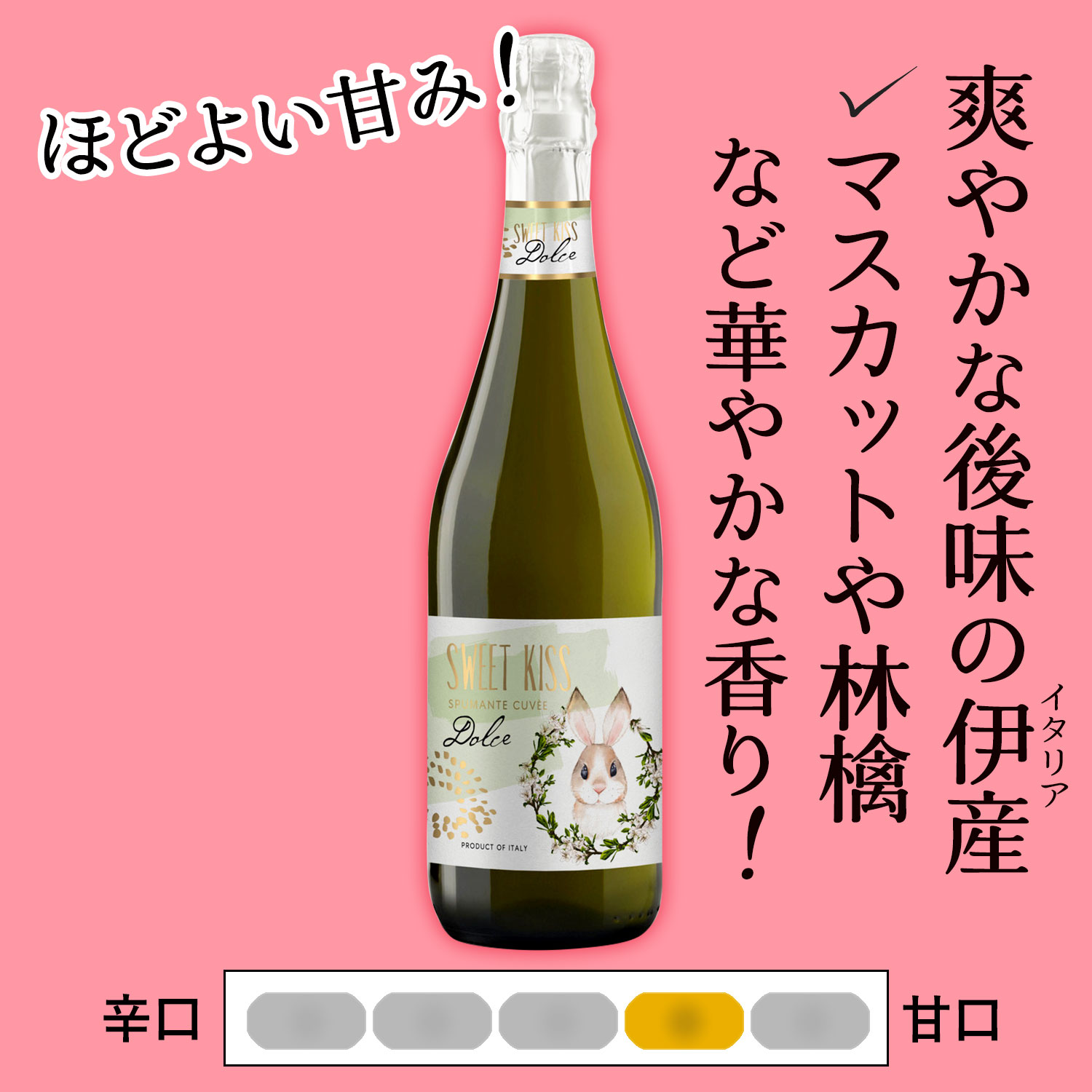 ワイン ワインセット スパークリングワイン セット 甘口 ギフト