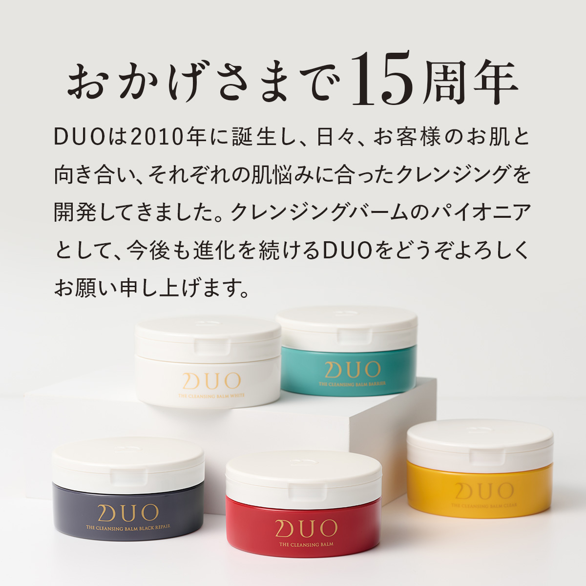 DUO（デュオ） 【くすみケア*】 ザ クレンジングバーム 90g ホワイト