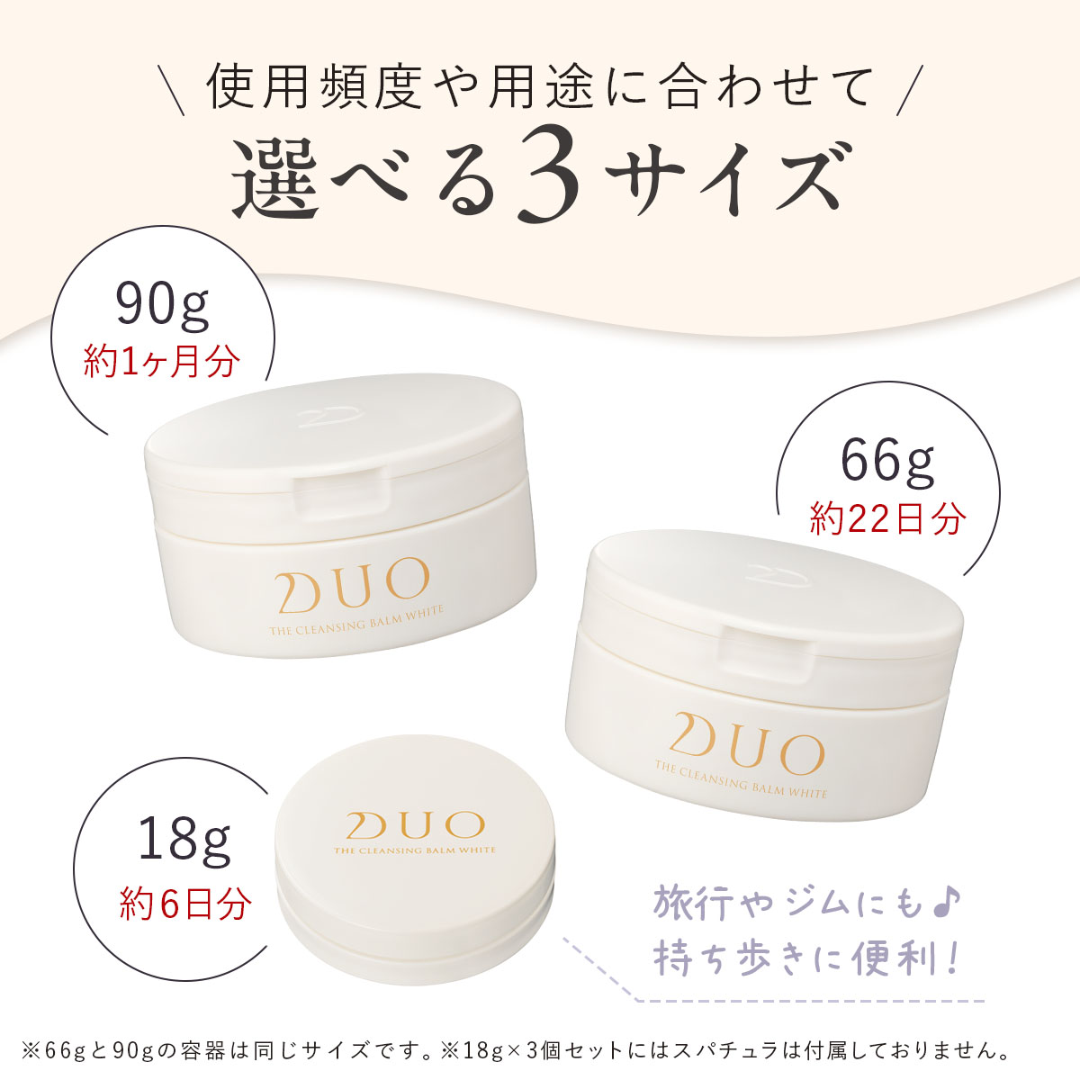 DUO（デュオ） 【くすみケア*】 ザ クレンジングバーム 90g ホワイト