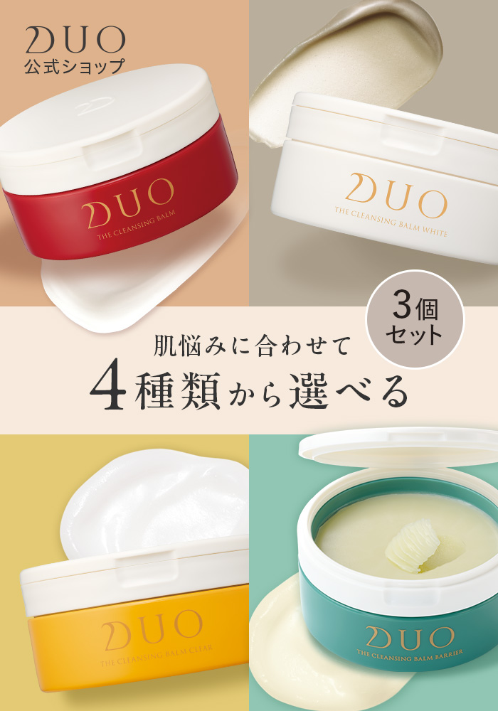 DUO（デュオ） ＼新・誕生DUO／ DUO ザ クレンジングバーム 選べる4種