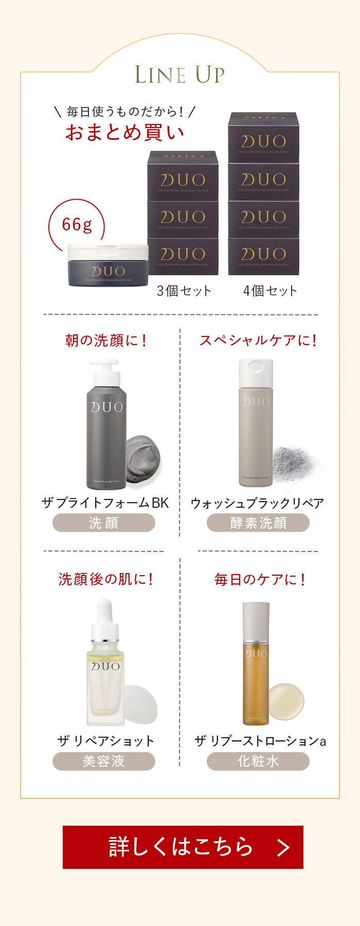 DUO（デュオ） 【黒ずみ毛穴ケア】 ザ クレンジングブラックリペア 18g