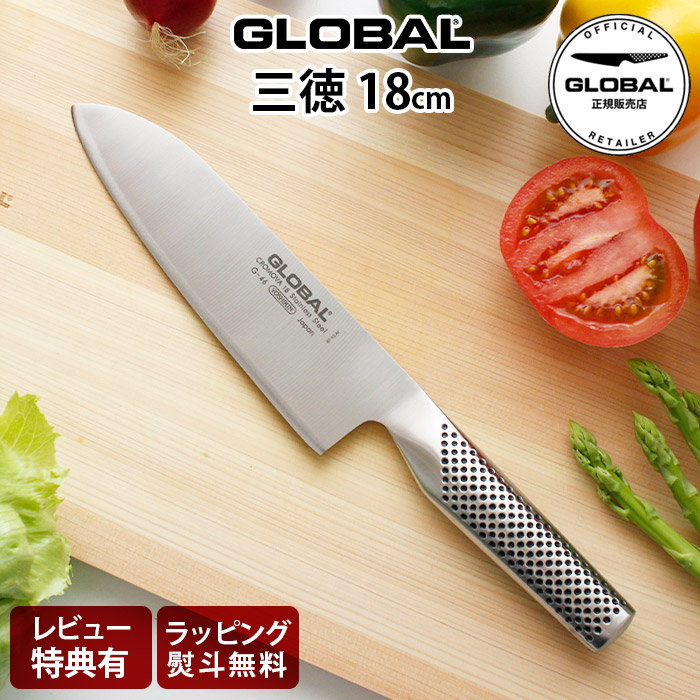 GLOBAL（グローバル） 特典付 包丁 GLOBAL Gシリーズ 三徳 包丁 単品