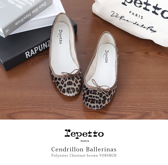 repetto（レペット） バレエシューズ サンドリオン V086BGH レオパード