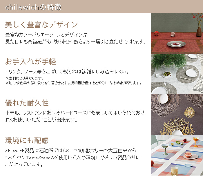 chilewich（チルウィッチ） ランチョンマット オリガミ Origami