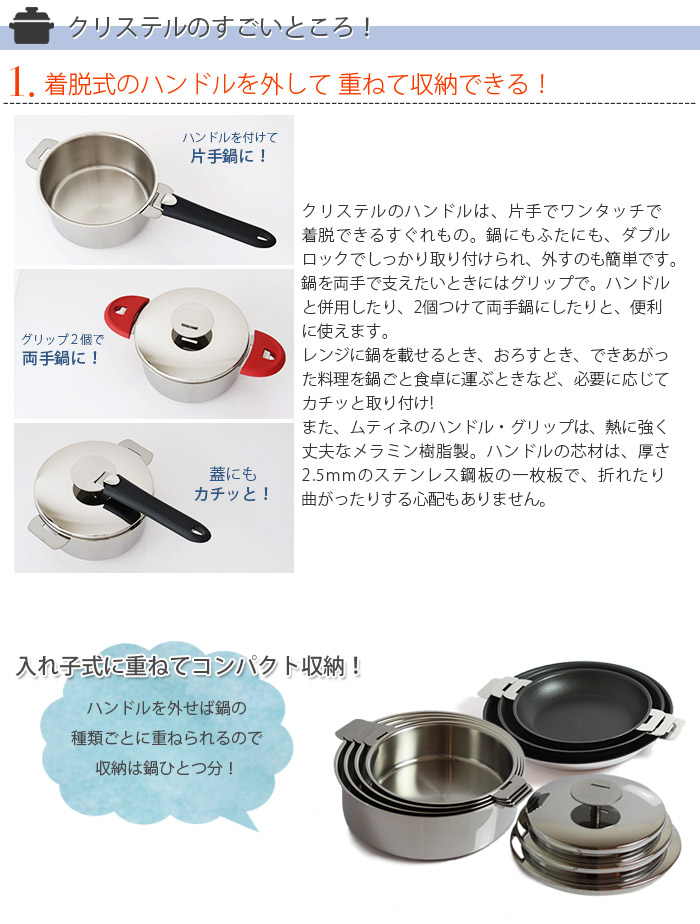 CRISTEL（クリステル） 鍋 セット スターター 1620 グラフィット