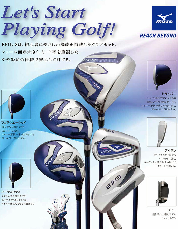 MIZUNO GOLF レディース ミズノ Efil-8 ゴルフクラブ 8本セット (1W