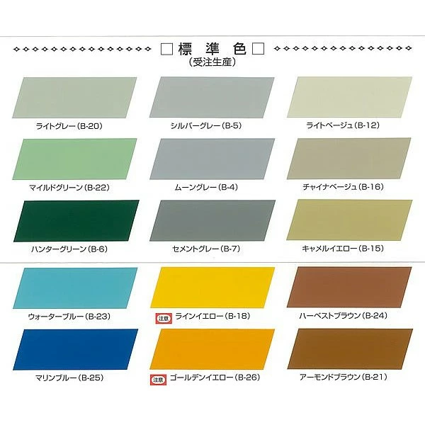 期間限定P10倍】 AUコート 標準15色 5kgセット （薄膜床用塗料/東日本