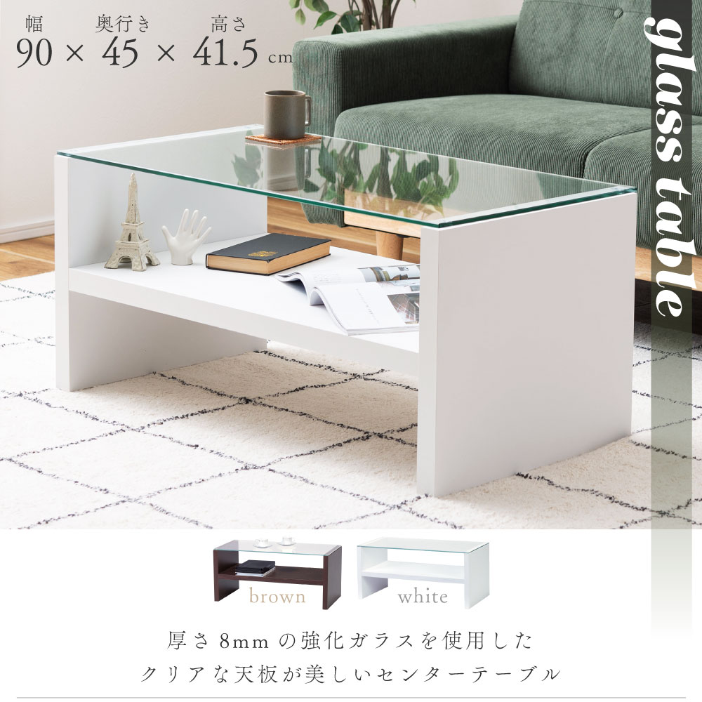 東谷 ガラス 幅90 北欧 コーヒーテーブル ガラス ガラステーブル 木製