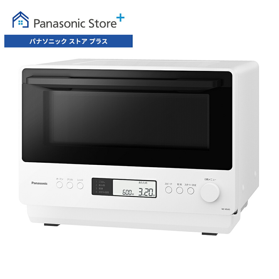 出品の中最安値未開封パナソニックオーブンレンジNE-MS4D-K