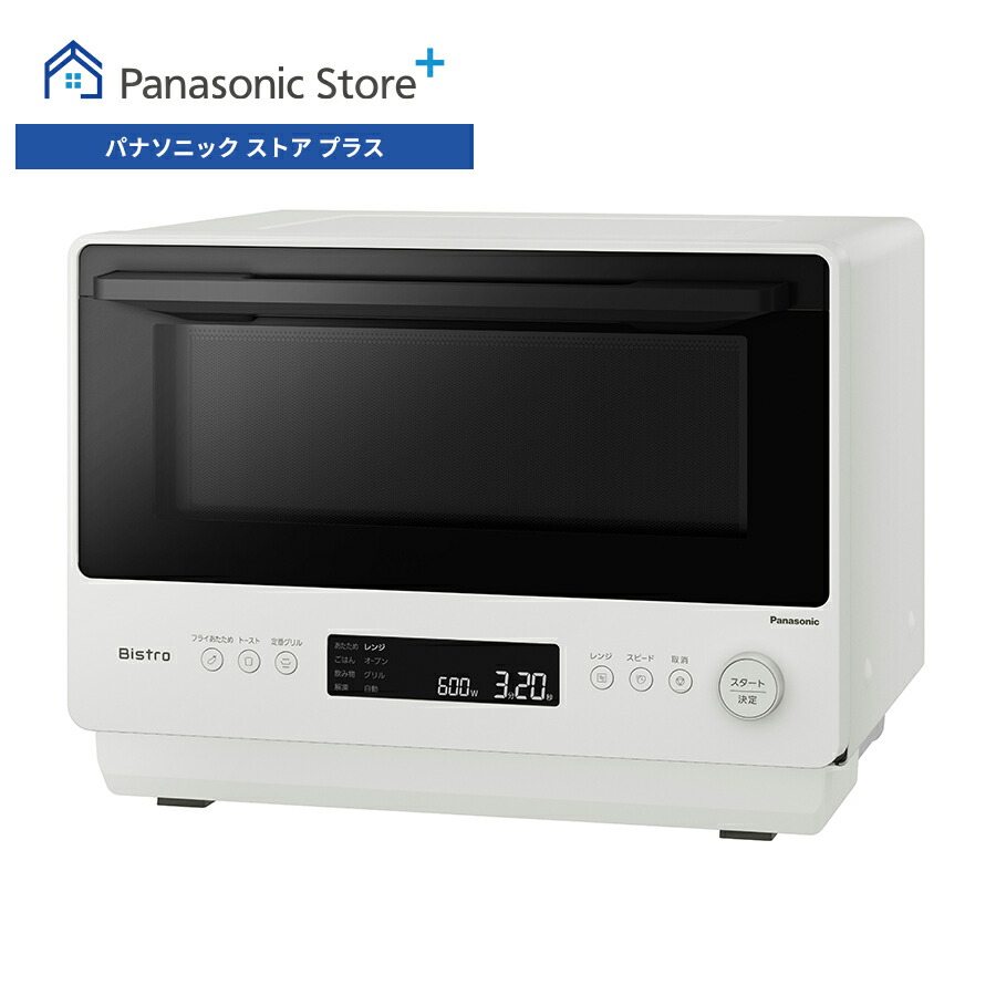 Bistro（Panasonic） 公式店 パナソニック オーブンレンジ ビストロ