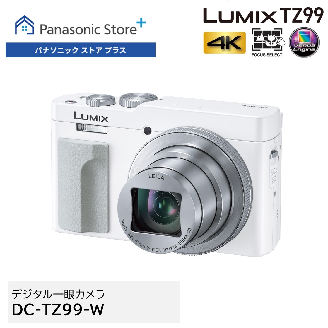 LUMIX 公式店 パナソニック デジタルカメラ DC-TZ99 コンパクト