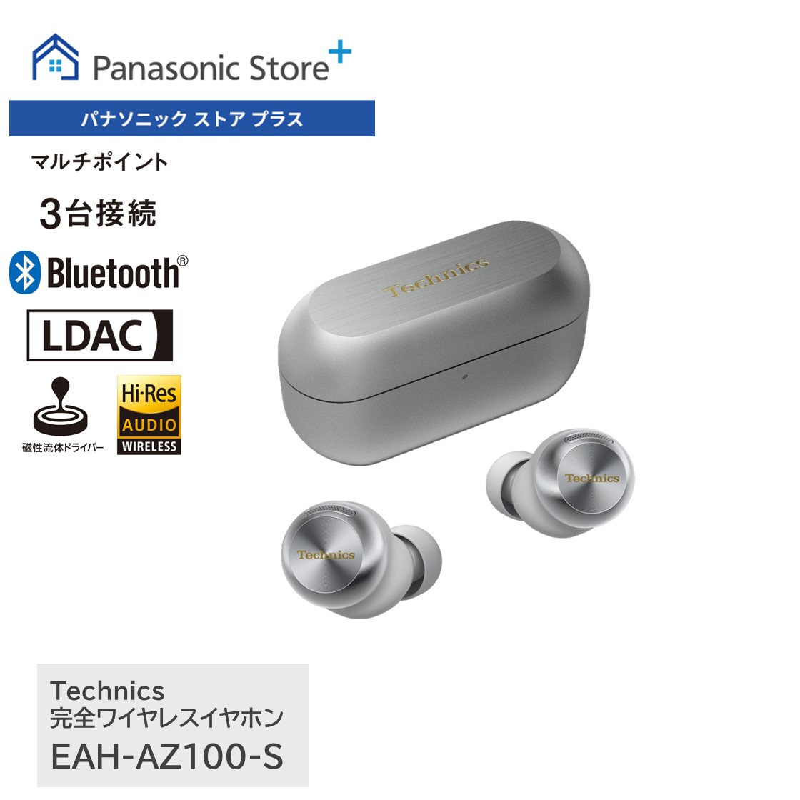 Technics（テクニクス） 公式店 イヤホン EAH-AZ100 ノイズキャンセ