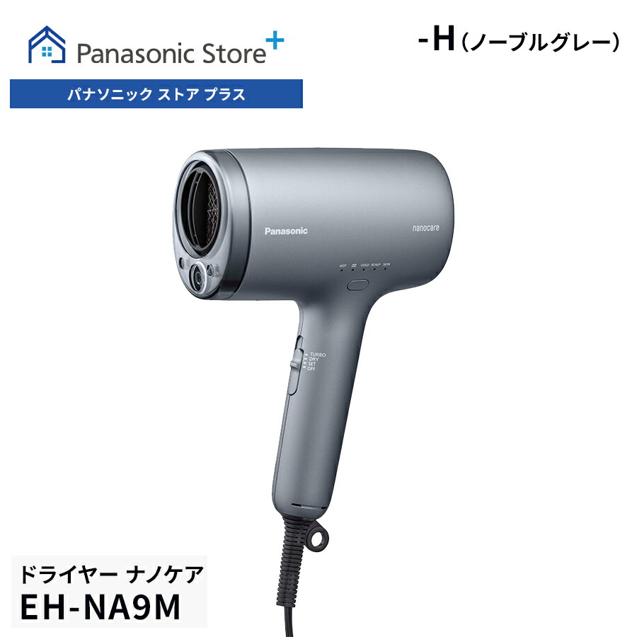ナノケア 公式店 パナソニック ドライヤー EH-NA9M : パナソニック