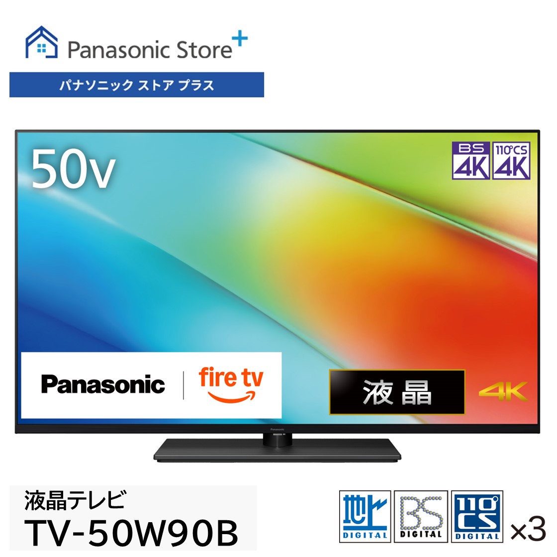 VIERA 公式店 パナソニック テレビ TV-50W90B 4K液晶 50v型