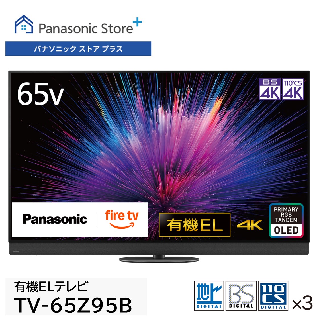 VIERA 公式店 パナソニック テレビ TV-65Z95B 4K 有機EL 65型