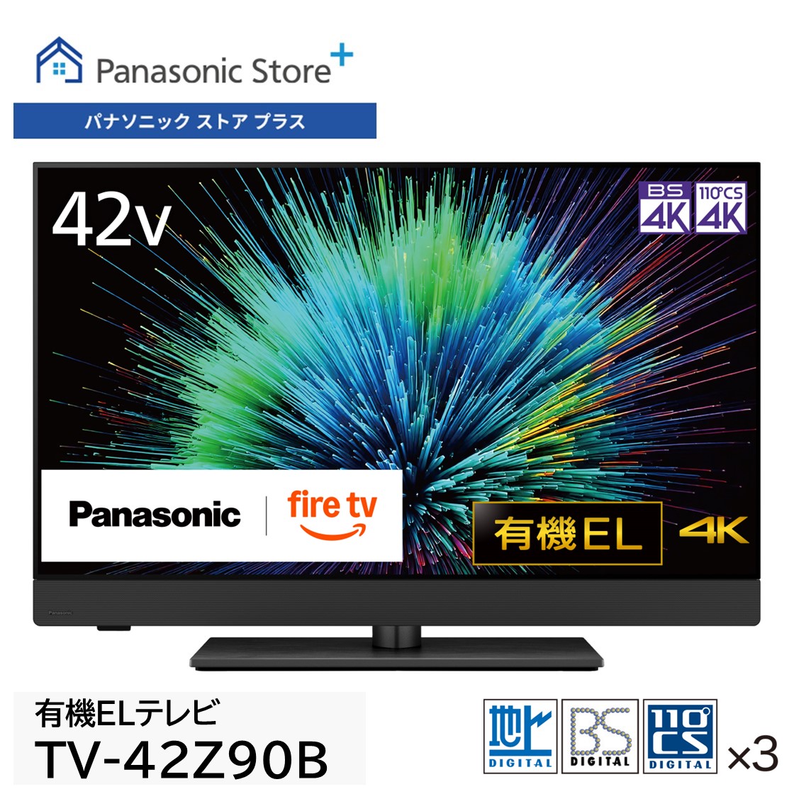 VIERA 公式店 パナソニック テレビ TV-42Z90B 4K 有機EL 42v型