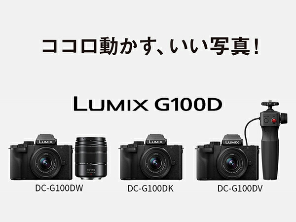 LUMIX 公式店 パナソニック デジタル一眼カメラ DC-G100DV レンズ