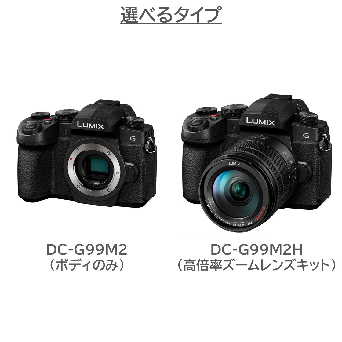 LUMIX Gシリーズ 公式店 パナソニック デジタル一眼カメラ DC-G99M2